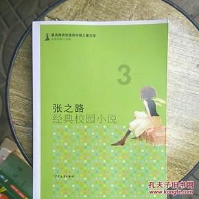 小猪佩奇小小冒险